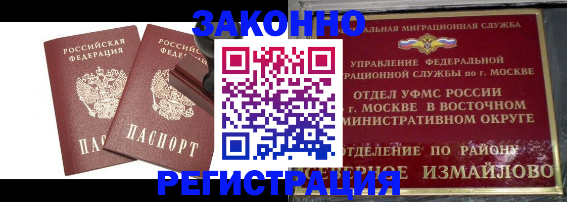 временная регистрация купить в Березниках