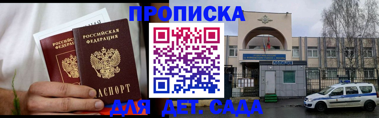 временная регистрация для всех в Березниках
