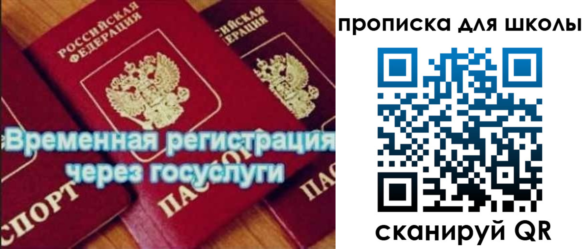 регистрация для дет. сада в Березниках
