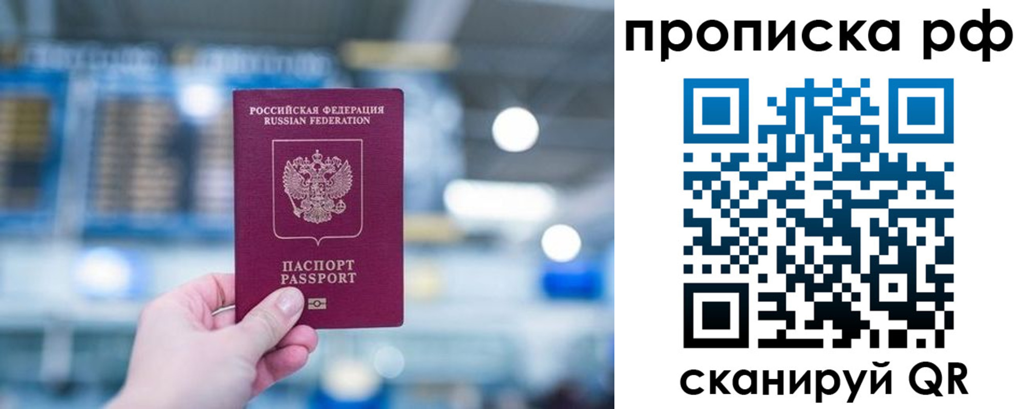 где прописаться в Березниках