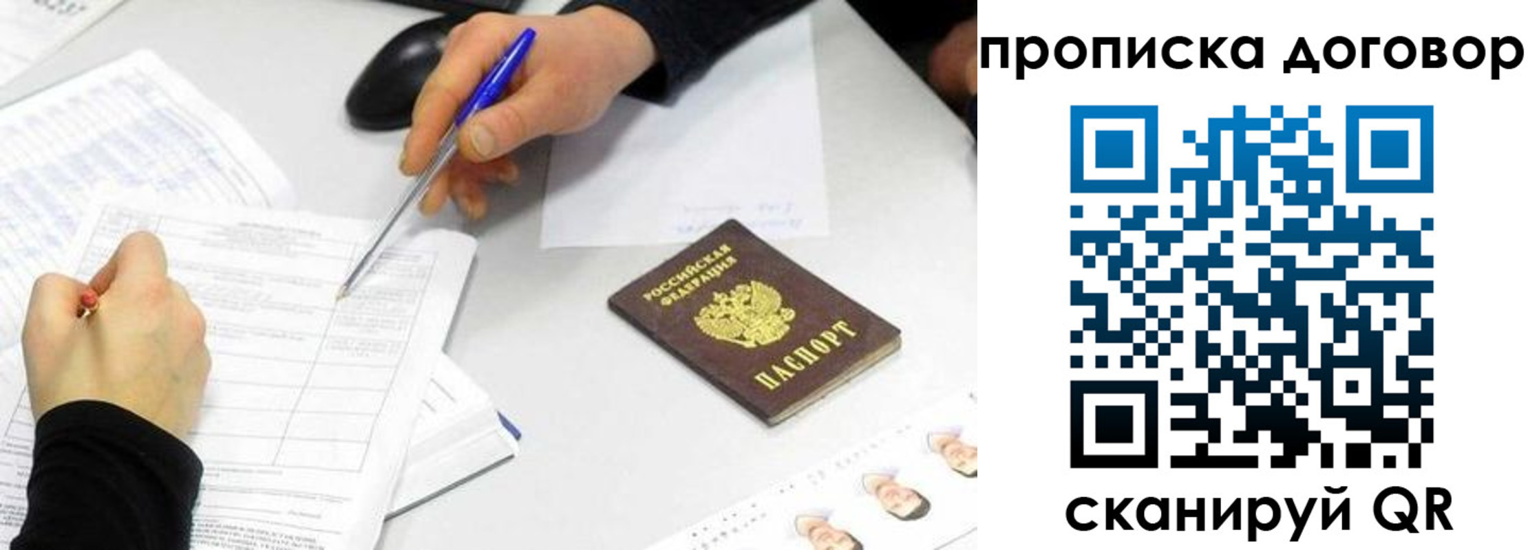 прописка для работы в Березниках