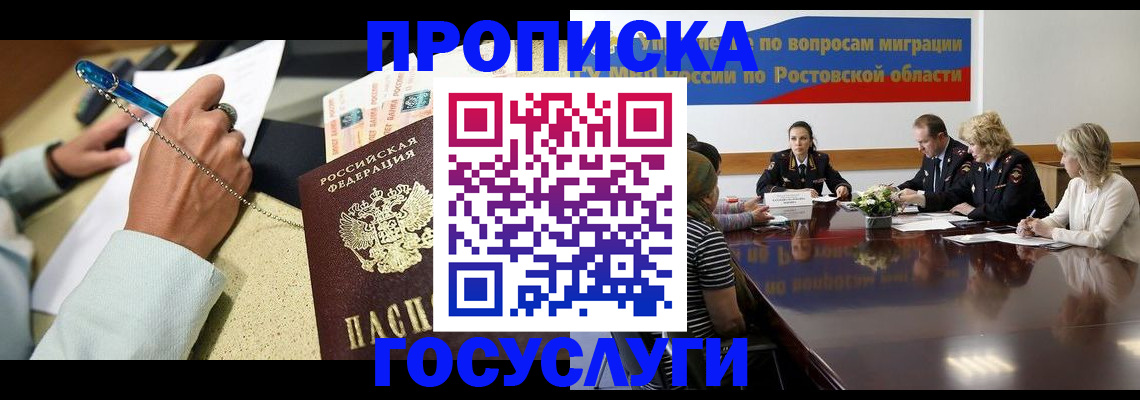прописка в Березниках