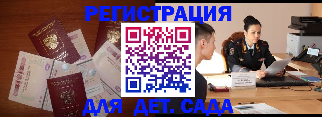прописка законно в Березниках