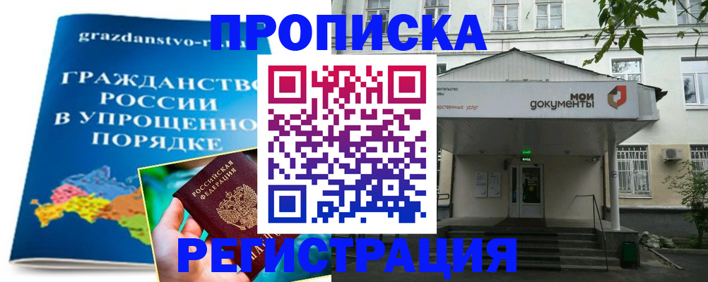 прописка иностранных граждан в Березниках