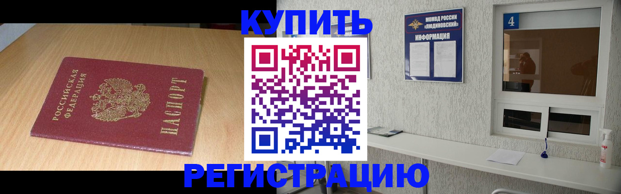 прописка для работы в Березниках