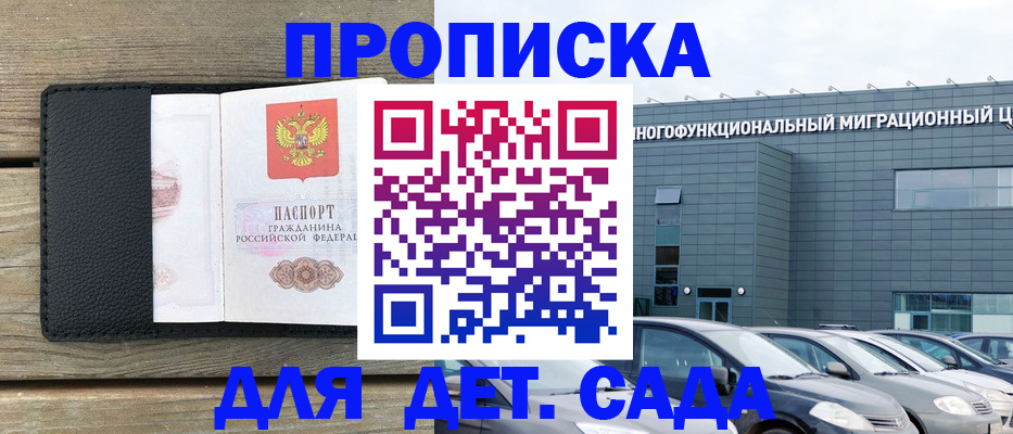 временная регистрация надежно в Березниках