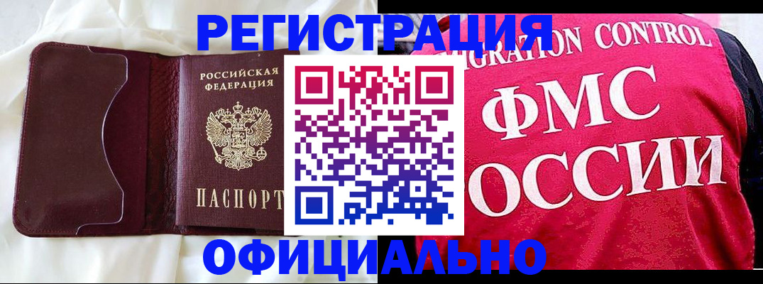 временная регистрация для школы в Березниках