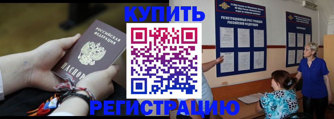 прописка законно в Березниках