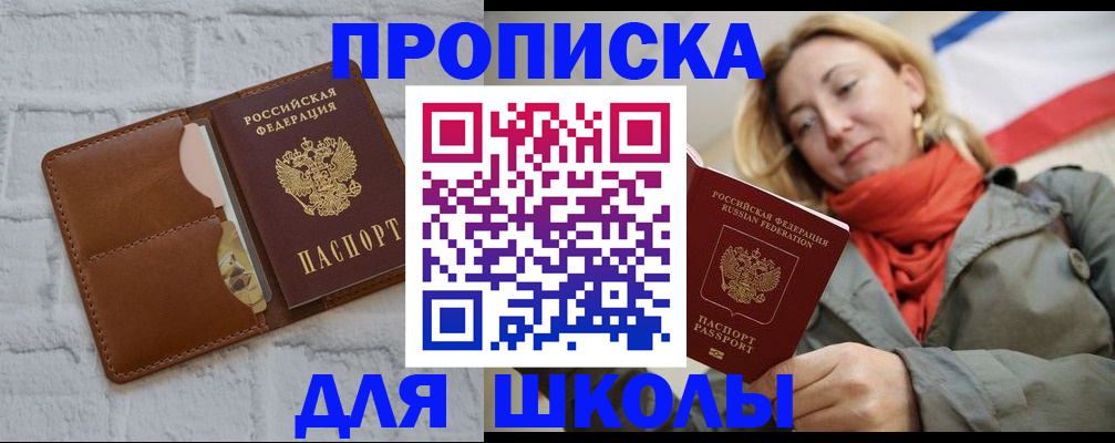прописка для кредита в Березниках