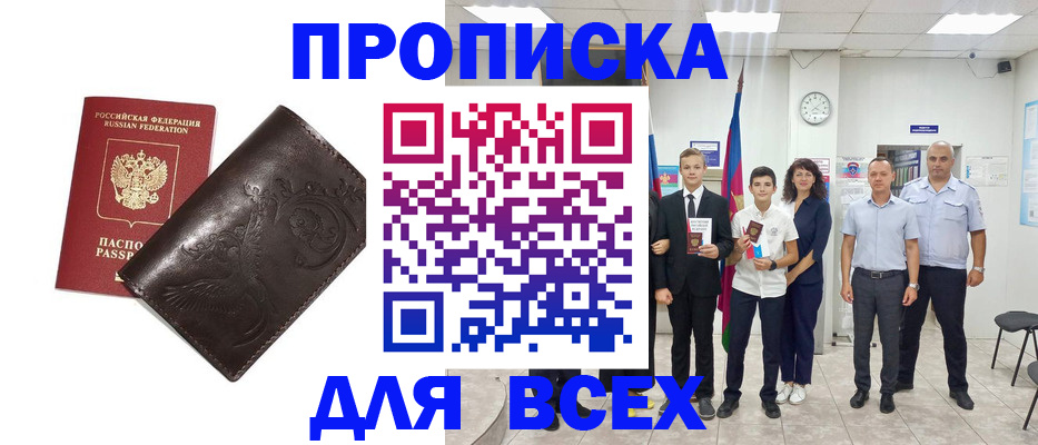 временная регистрация купить в Березниках